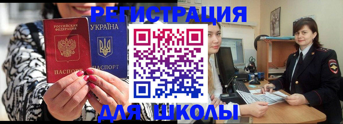 прописка гарантия в Мыски